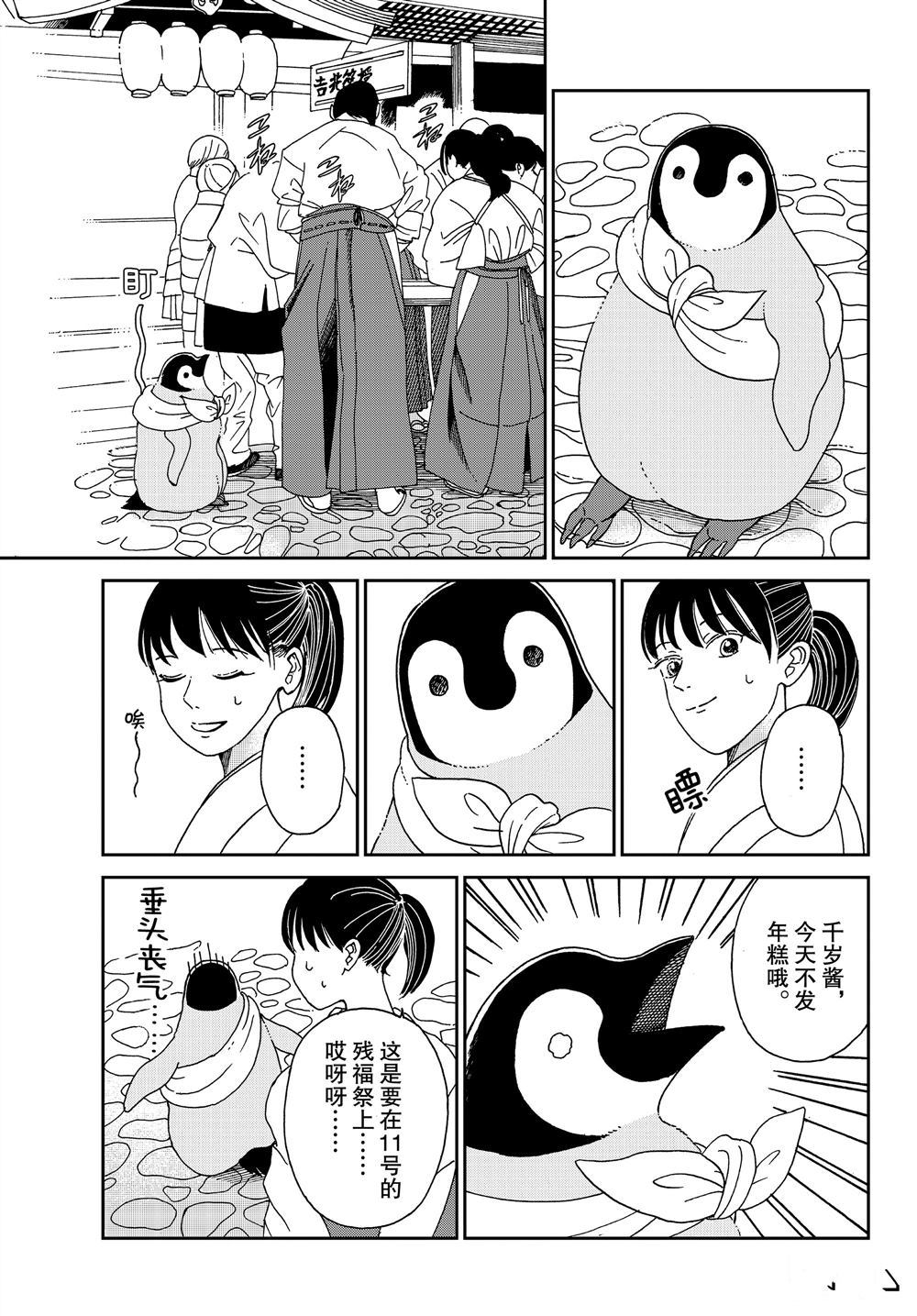 第61话4
