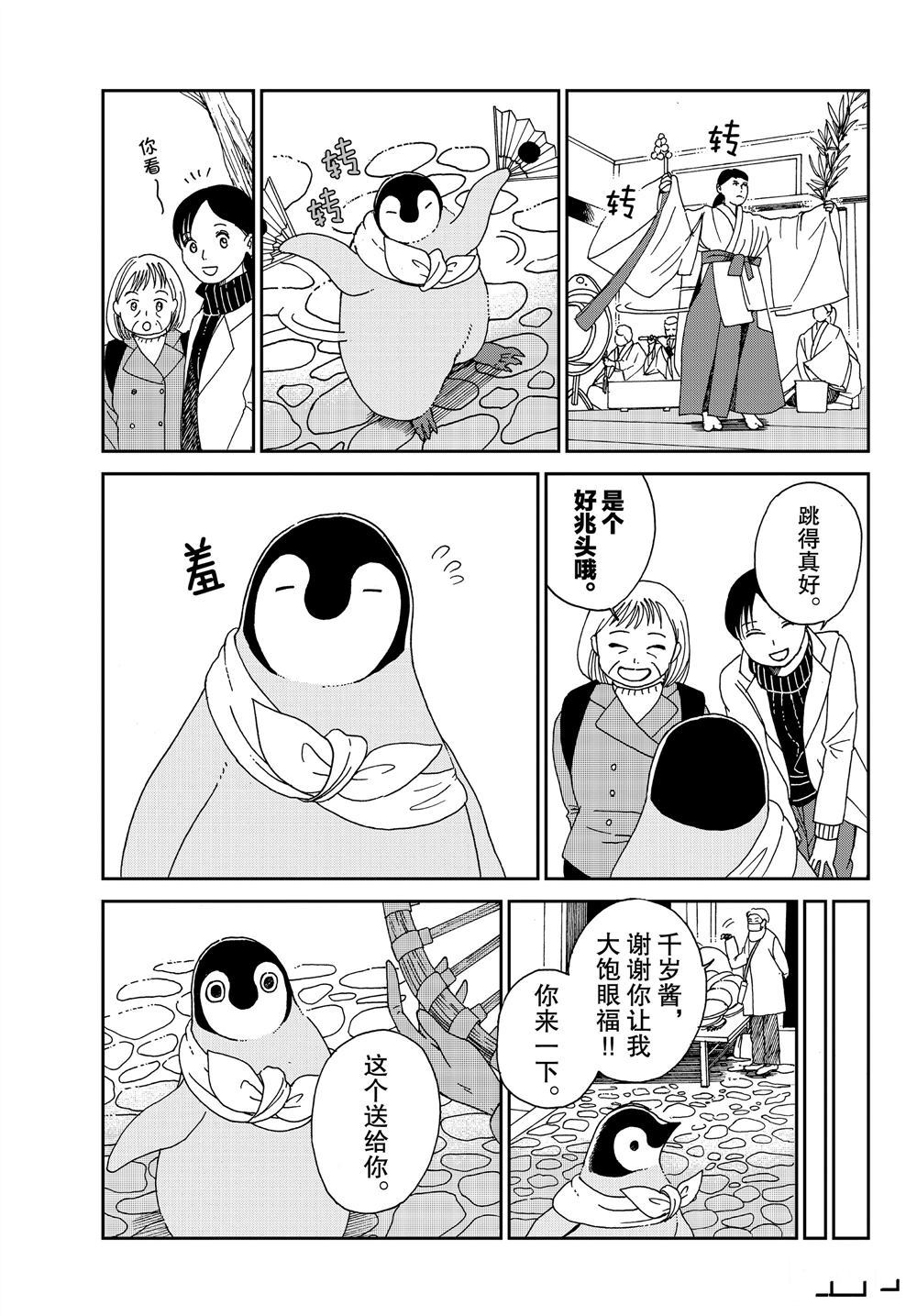 第61话6