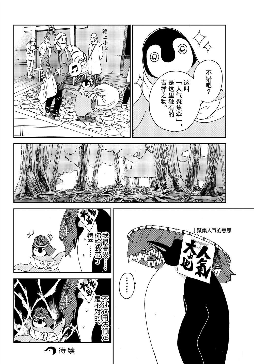 第61话7
