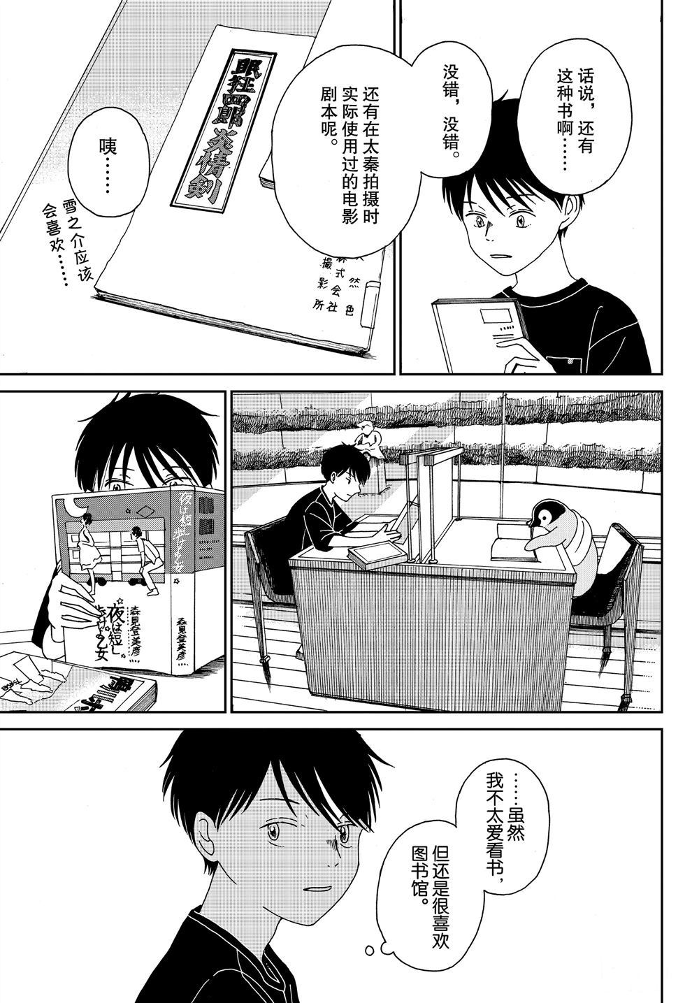第67话2