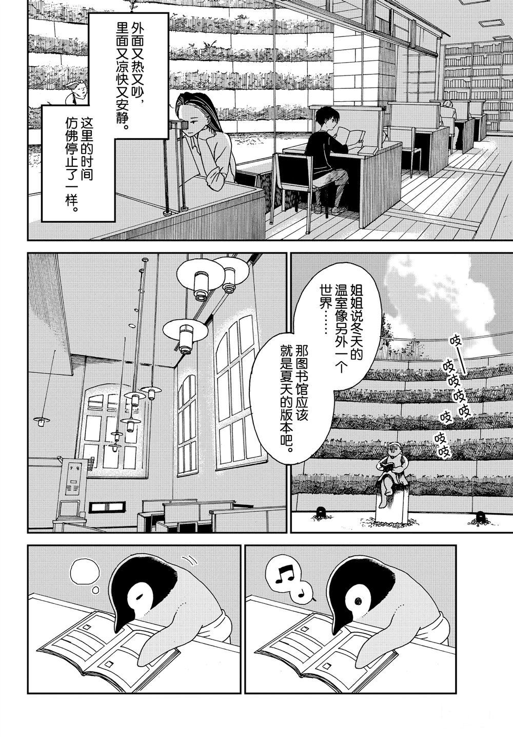 第67话3