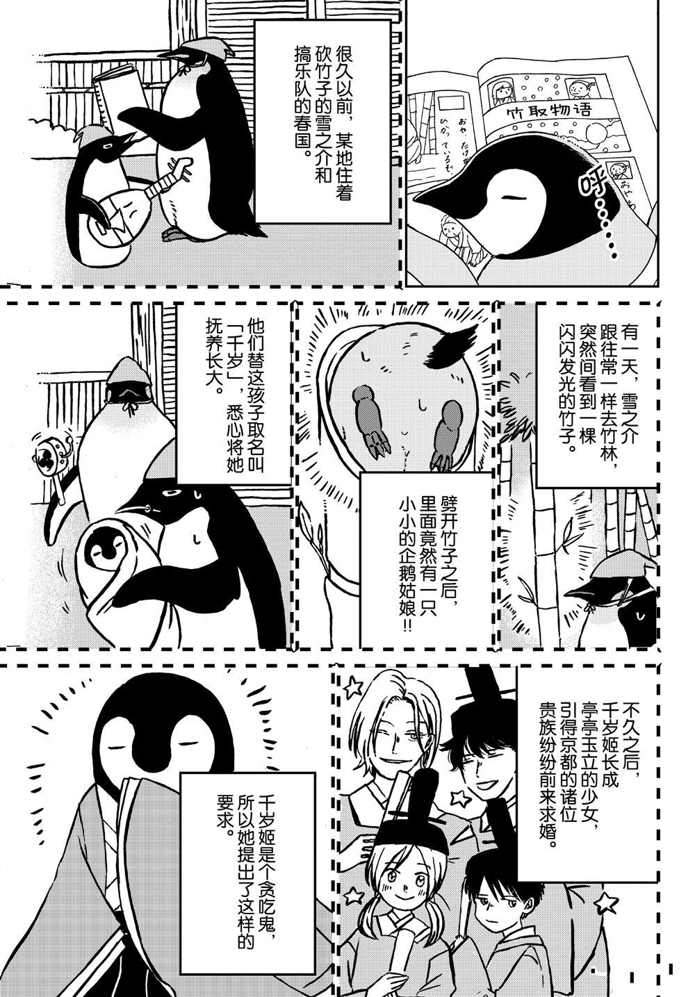 第67话4