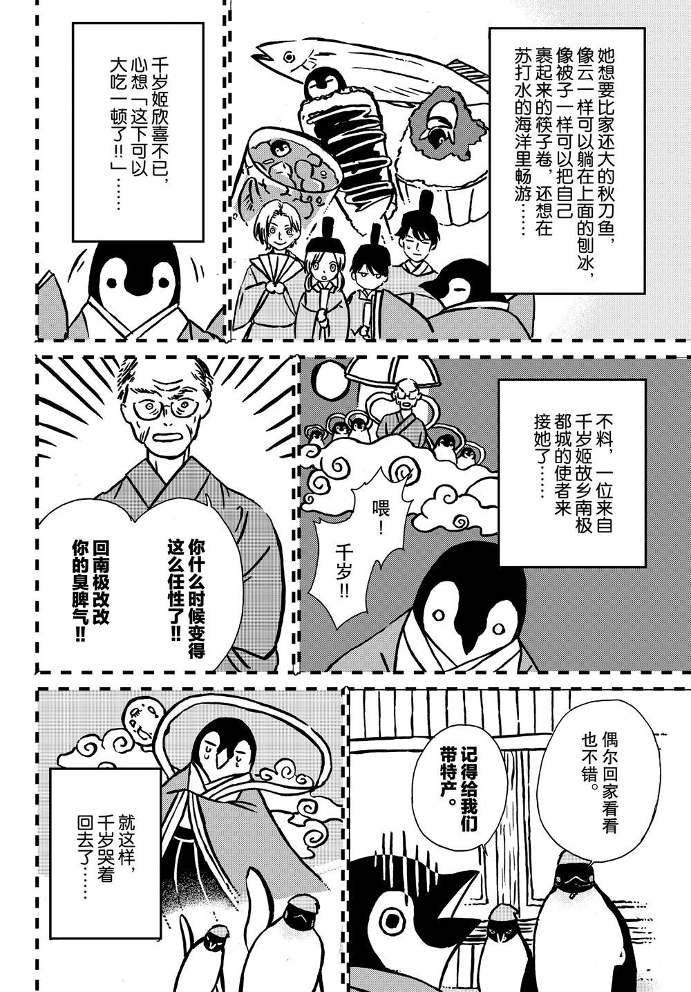 第67话5
