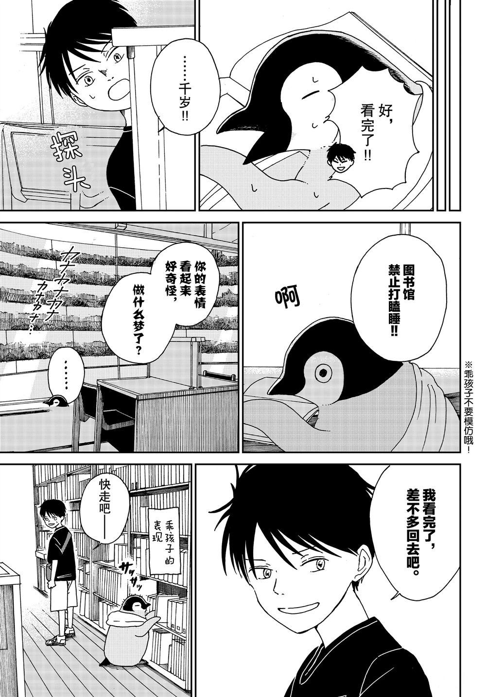 第67话6