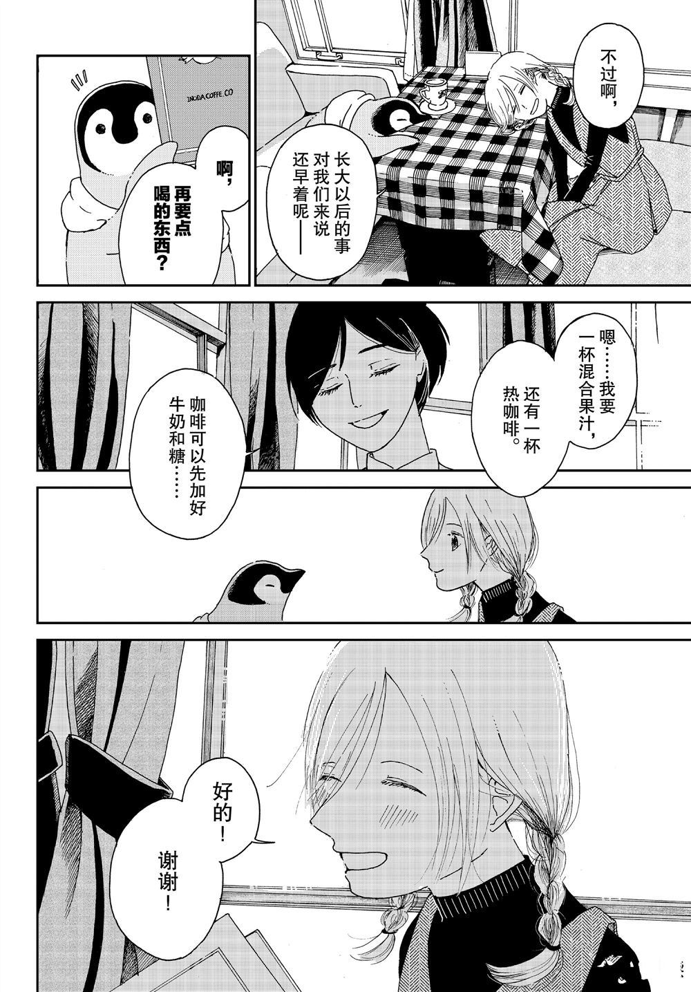 第69话7
