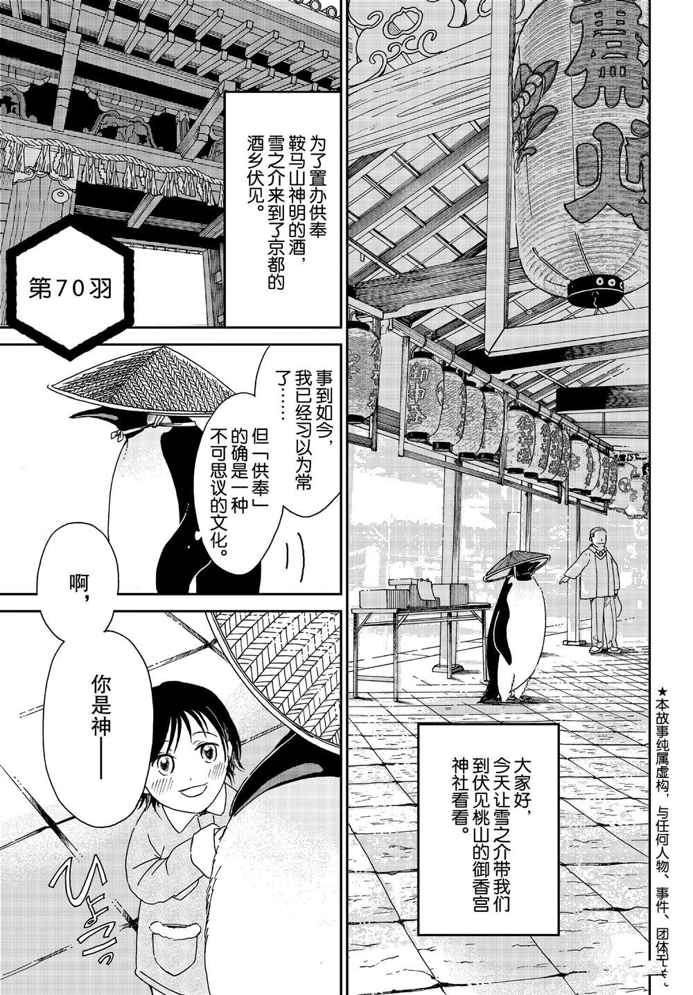 第70话0