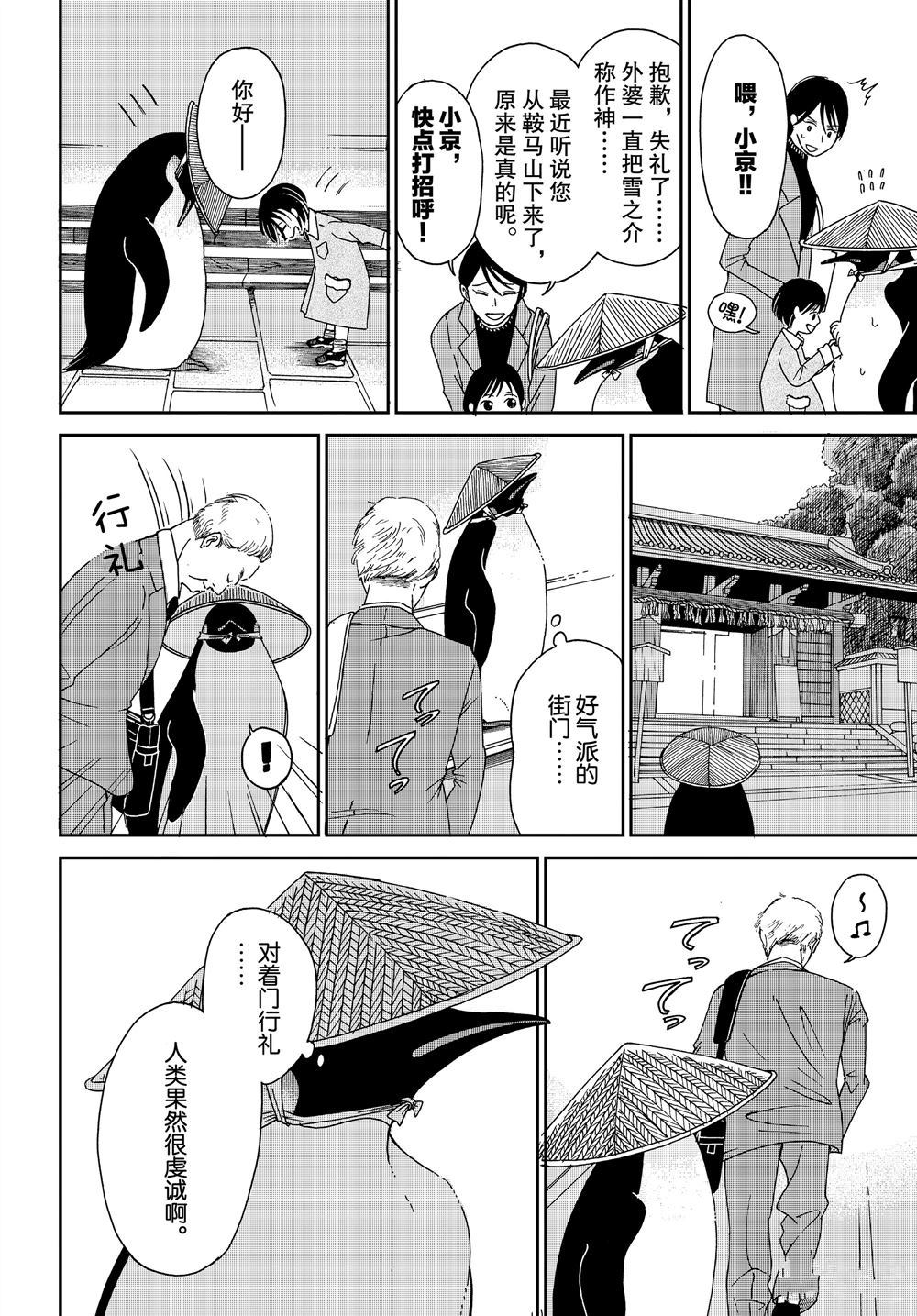 第70话1