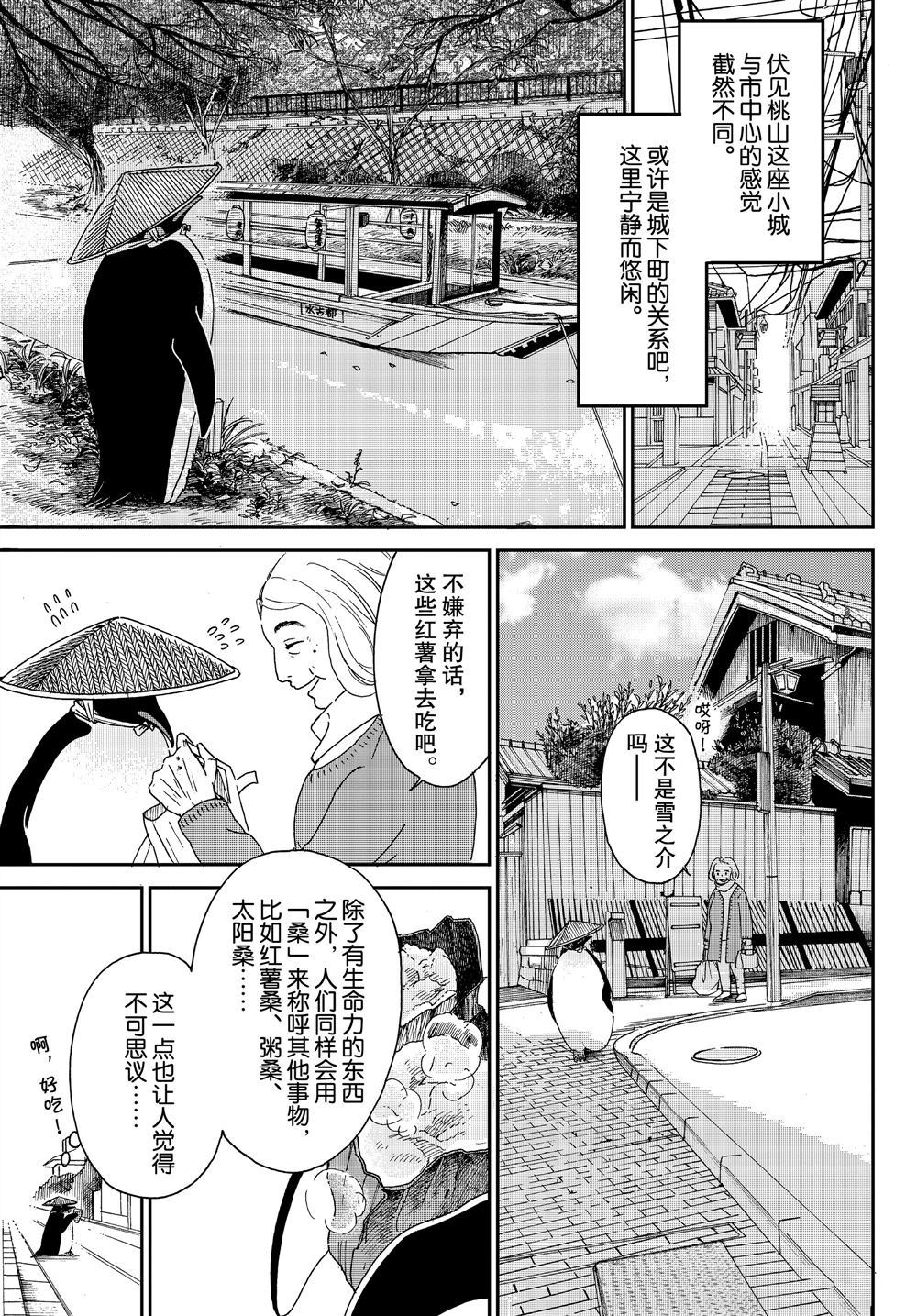 第70话2