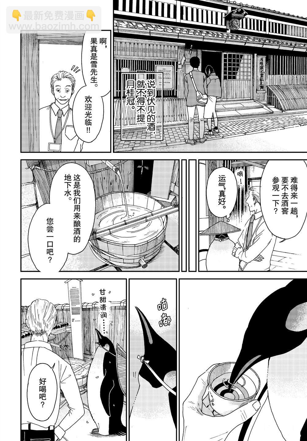第70话3