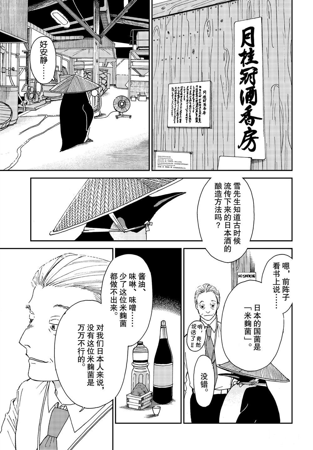 第70话4