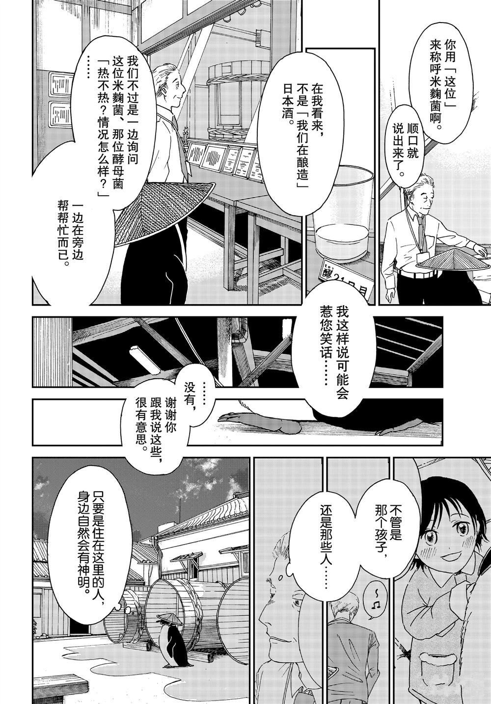 第70话5