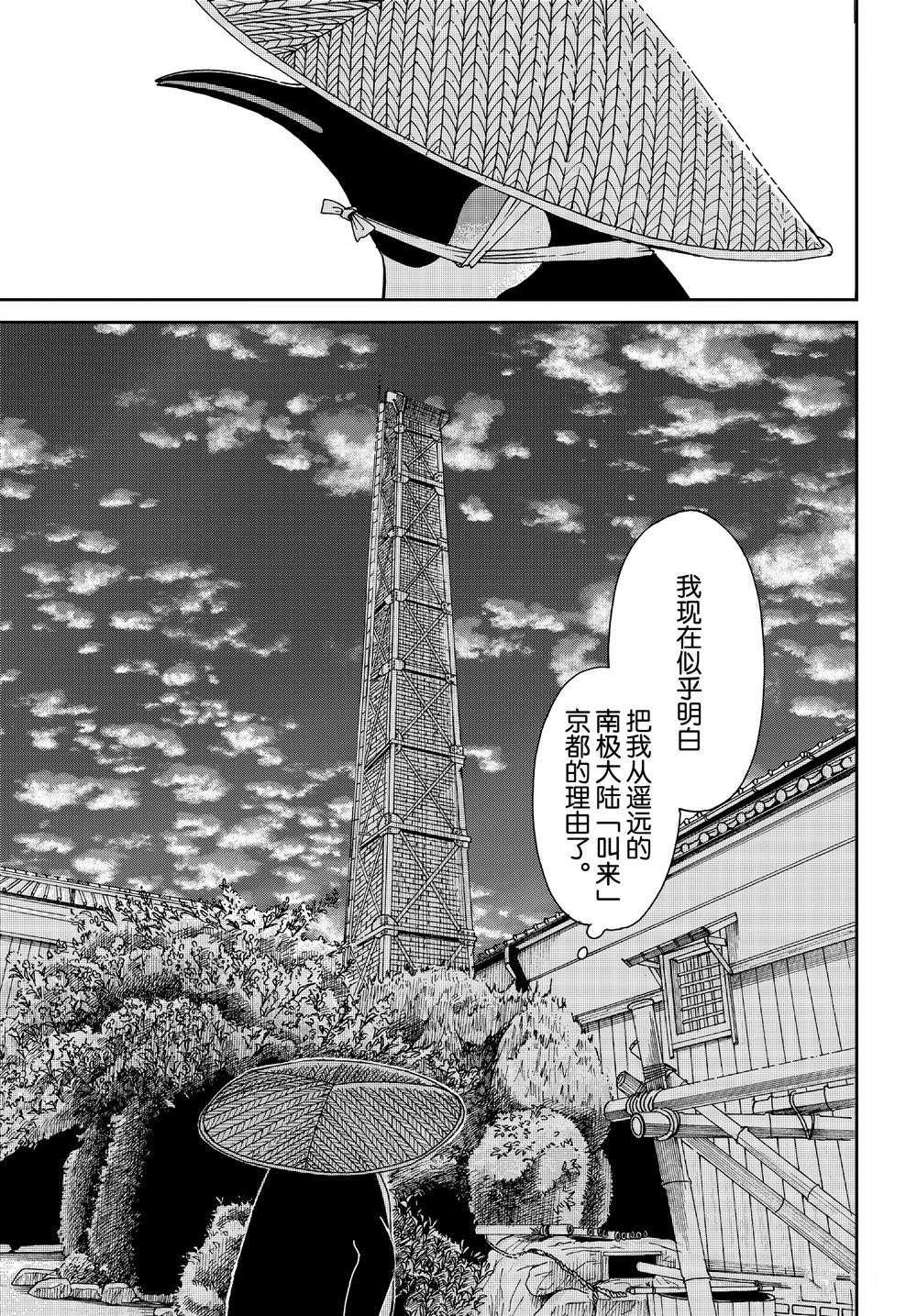 第70话6
