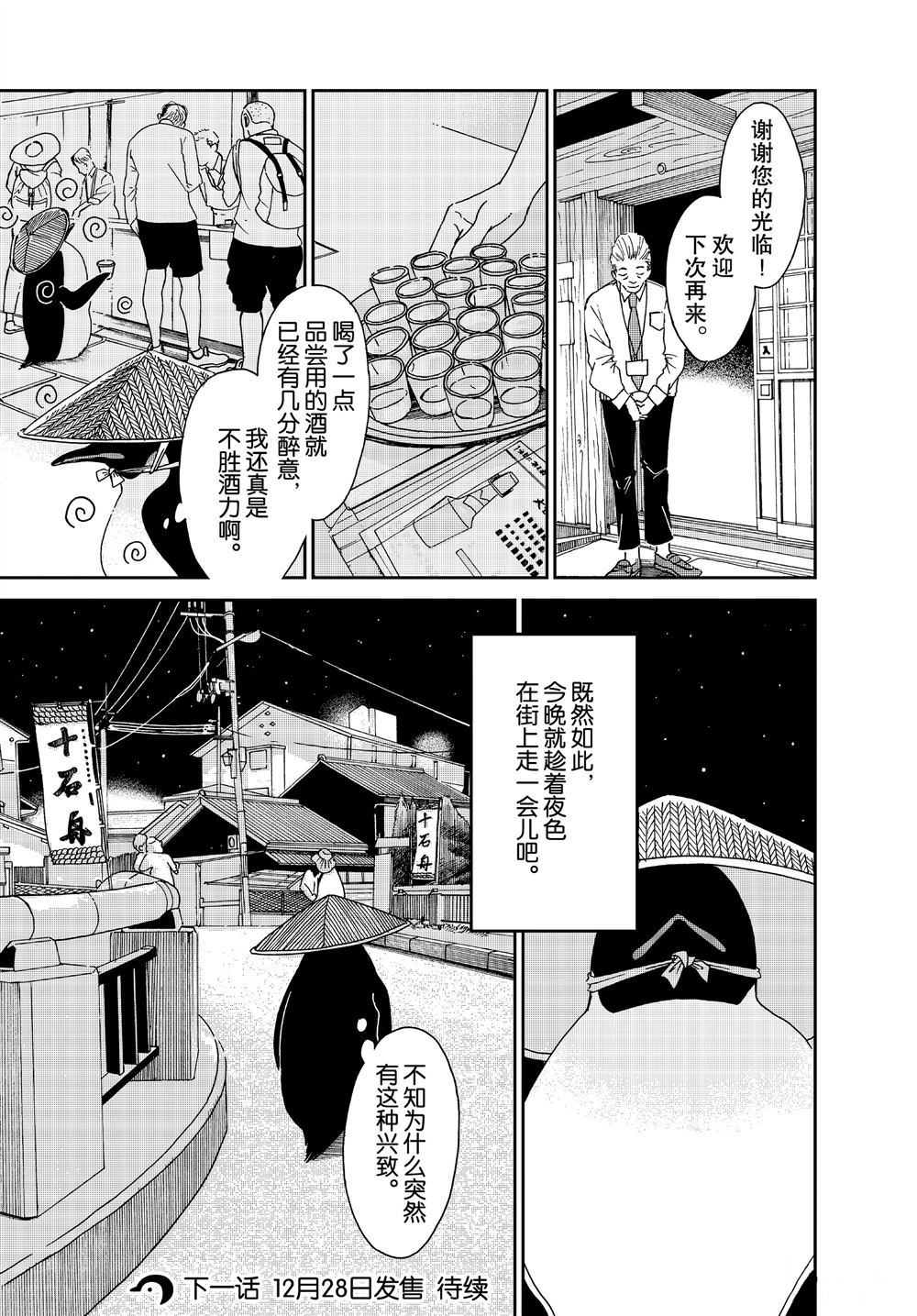 第70话7