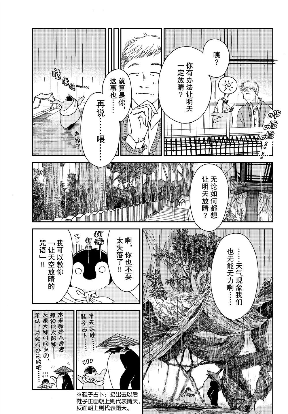第72话2