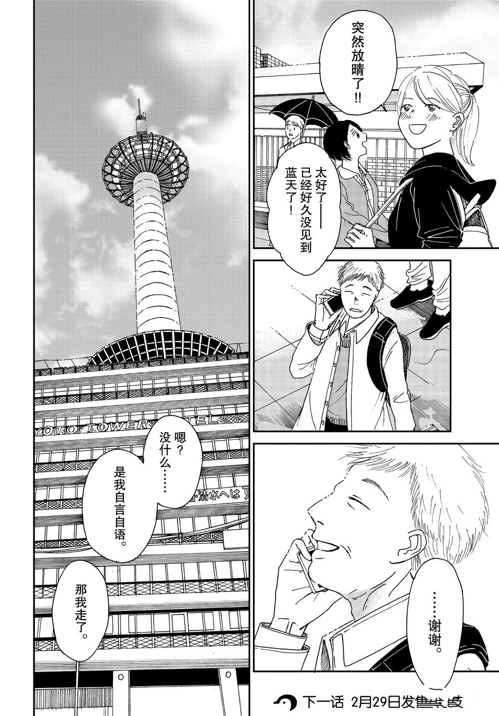 第72话5