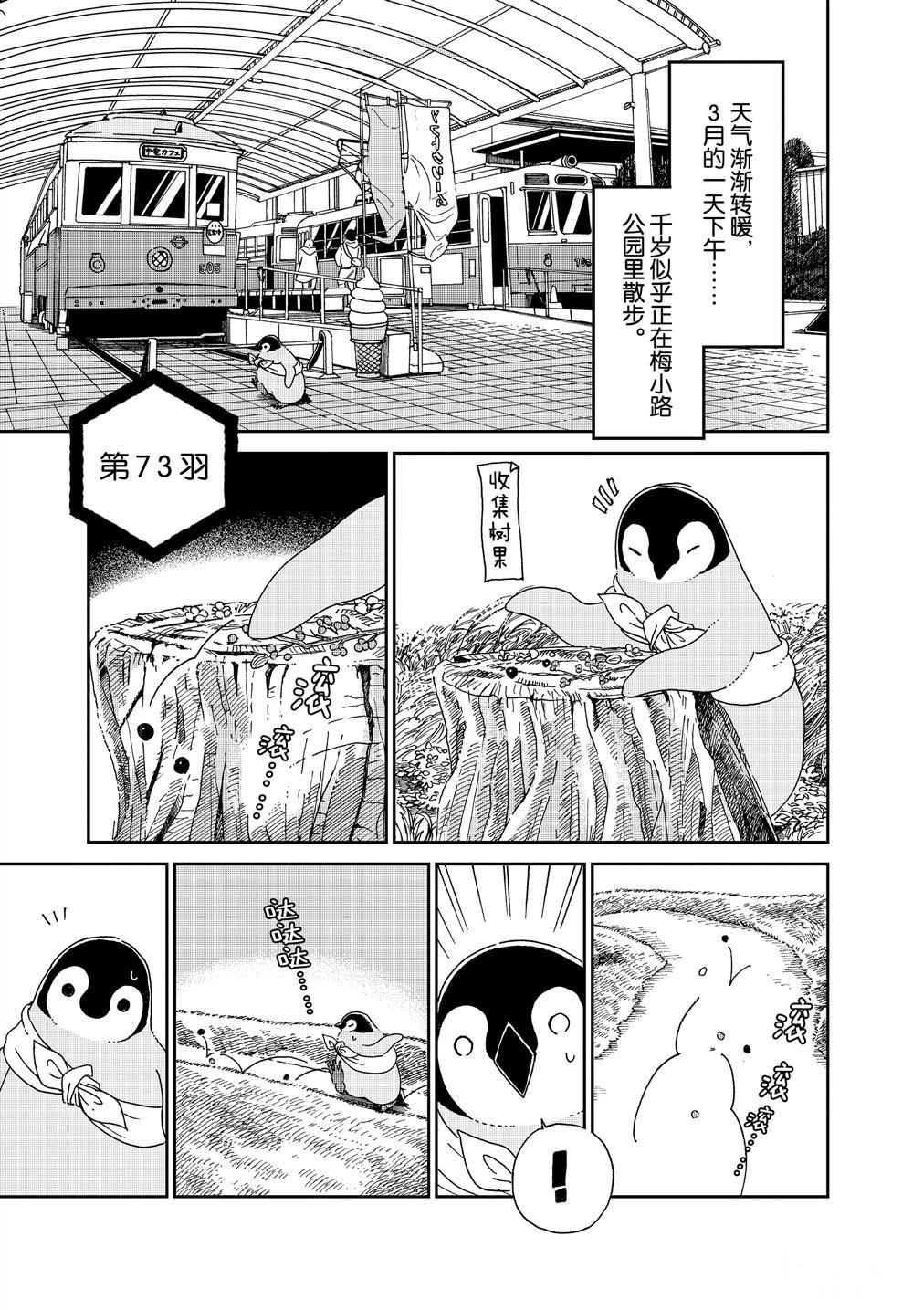 第73话0