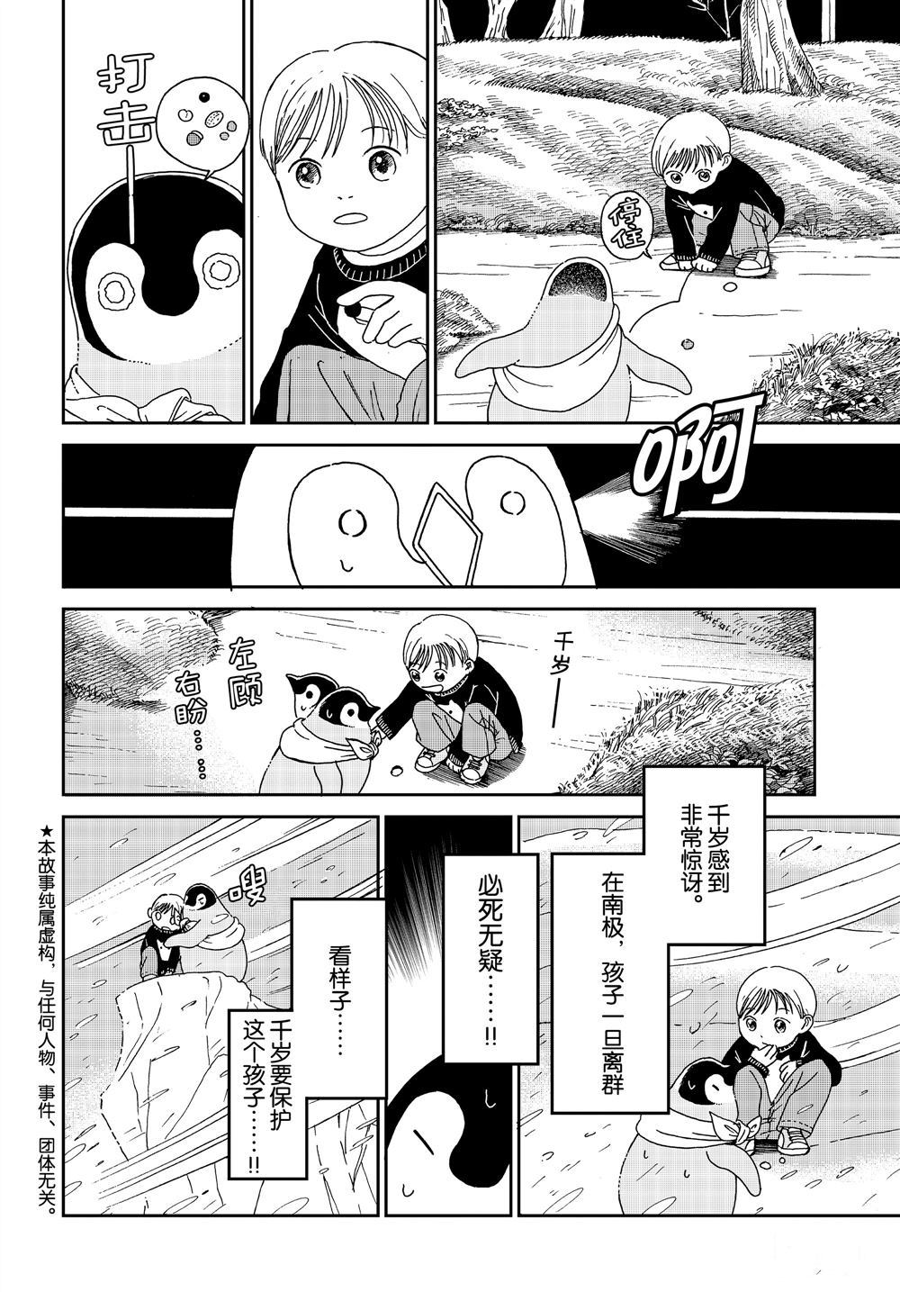 第73话1