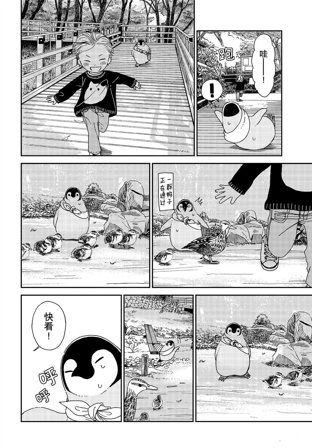 第73话3