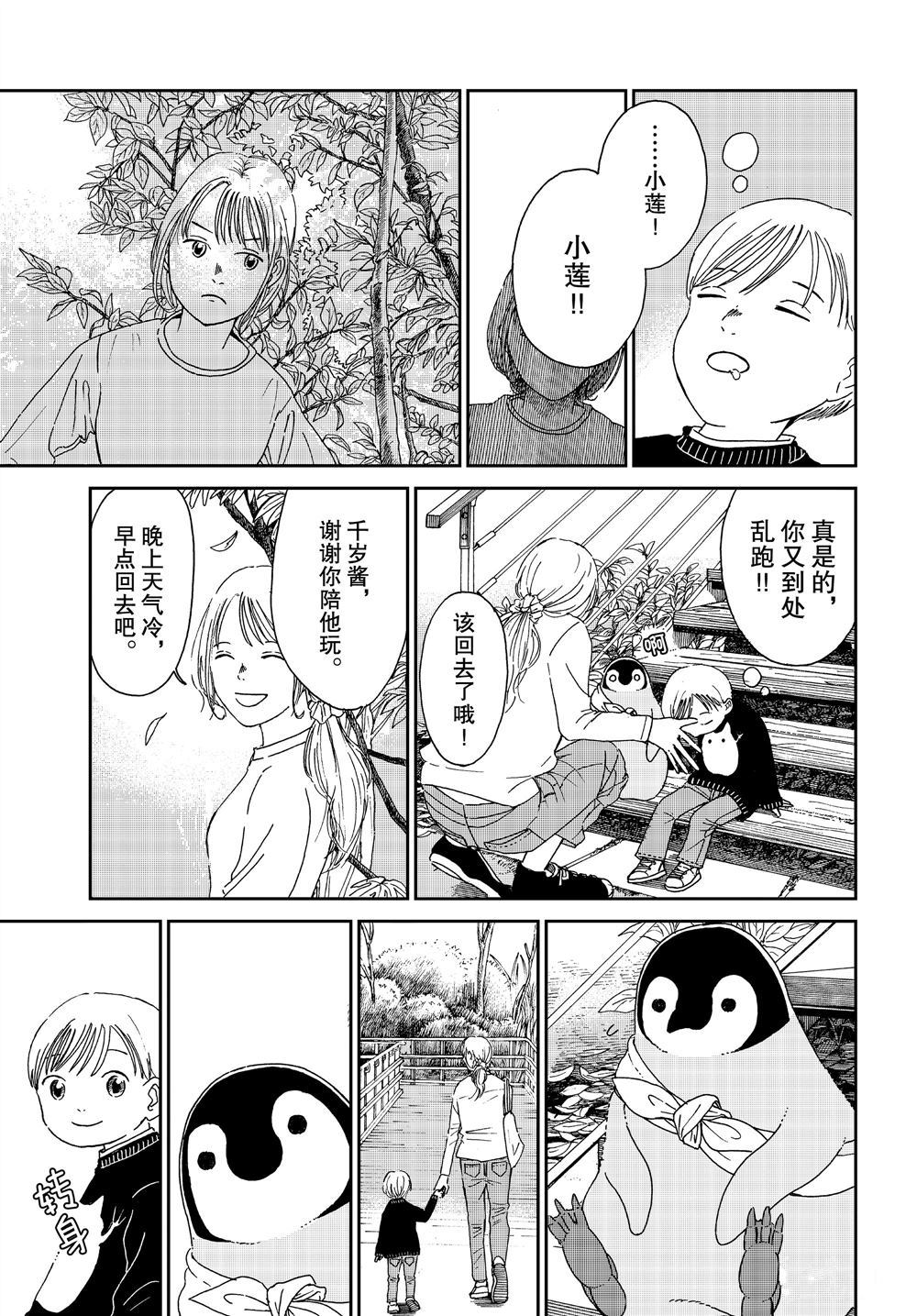 第73话6