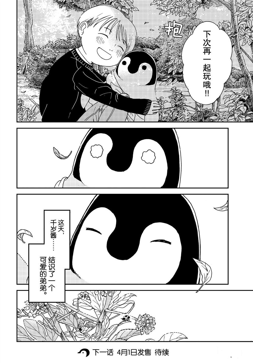 第73话7