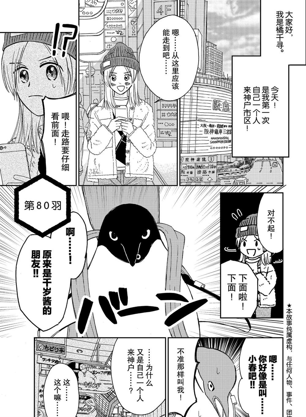第80话0