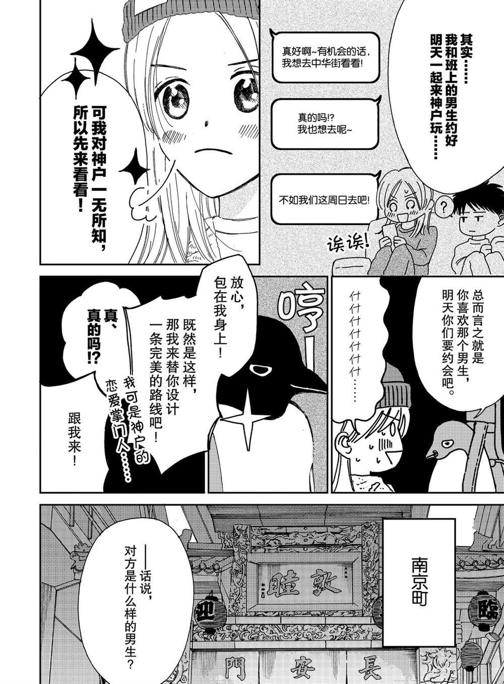 第80话1