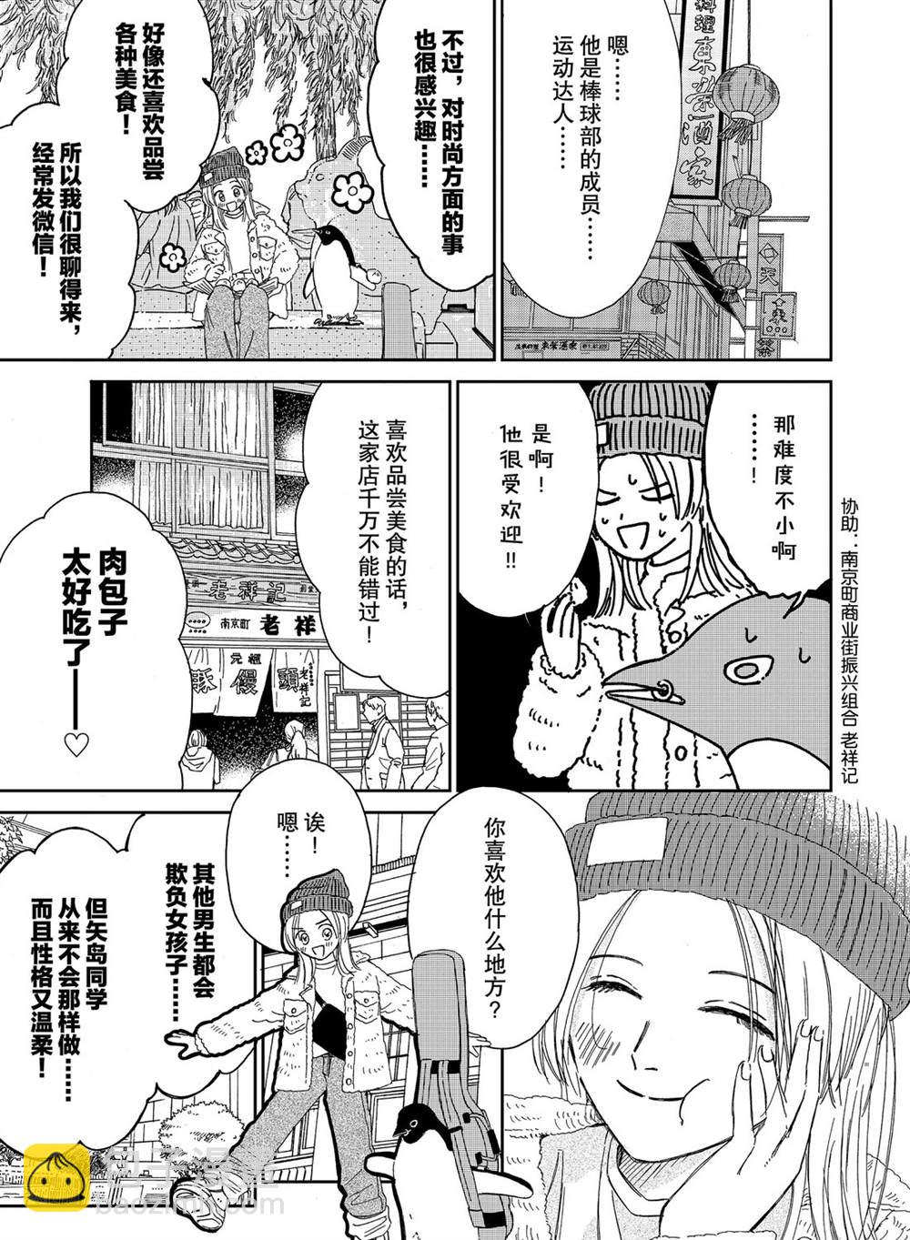 第80话2