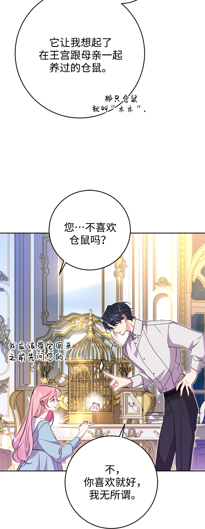 第8话60