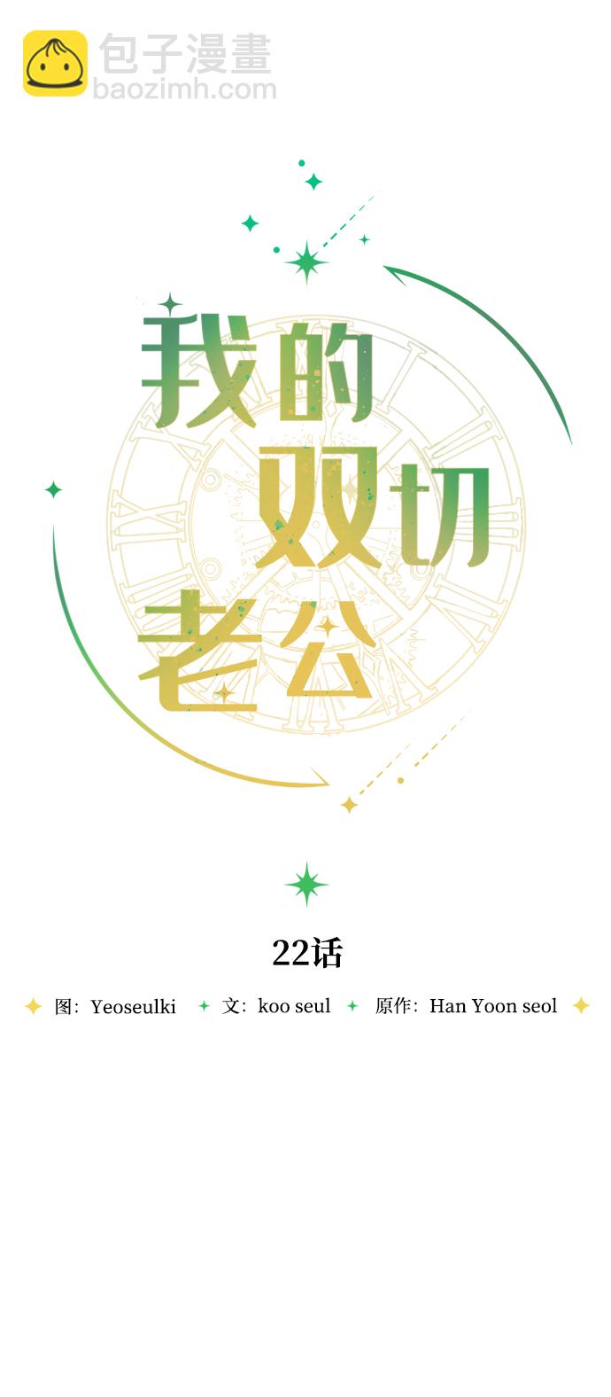 第22话23