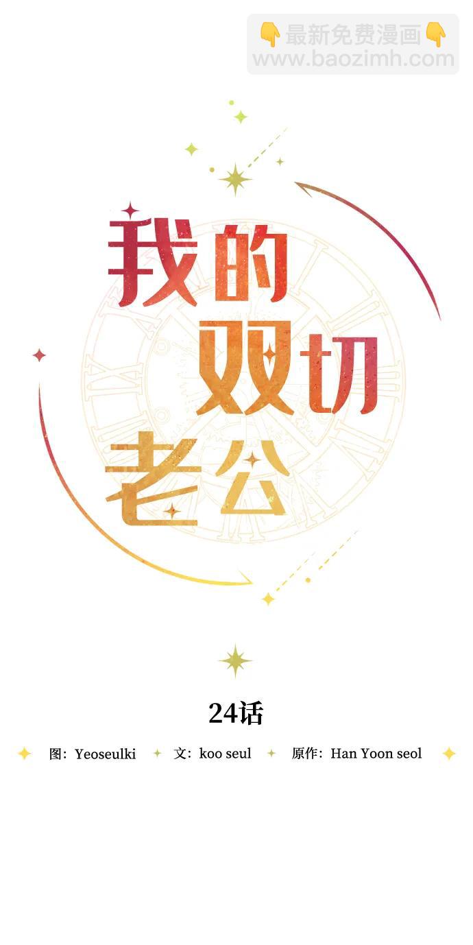 第24话15