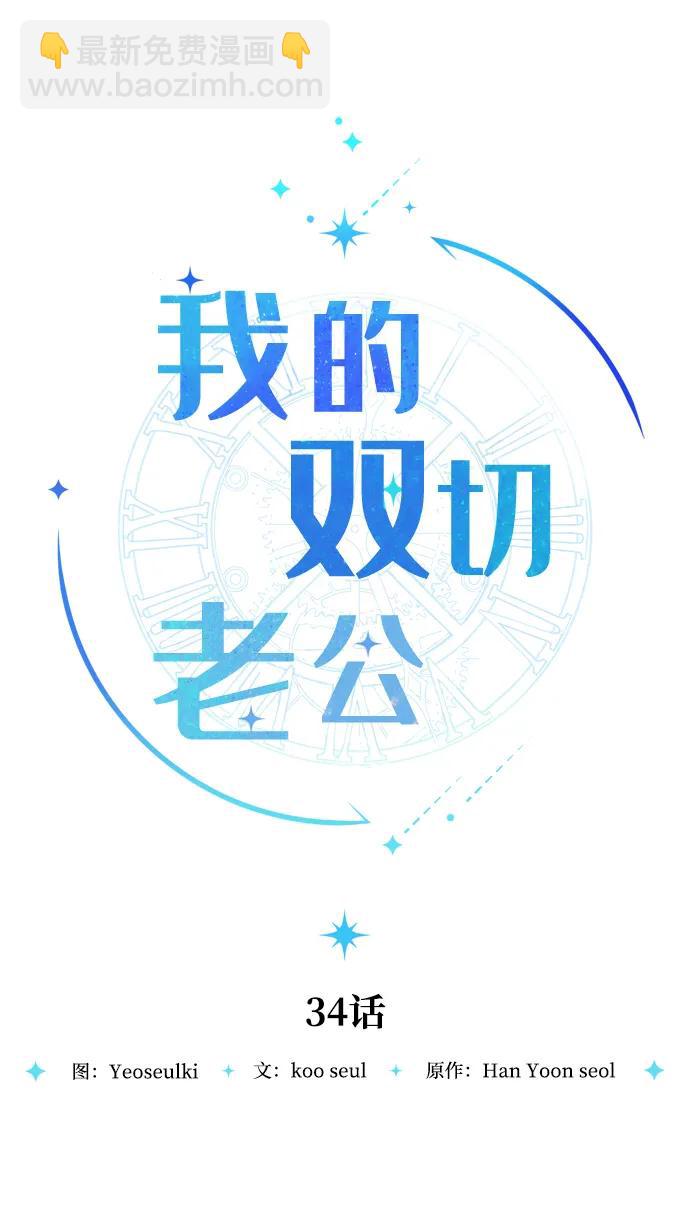 第34话8