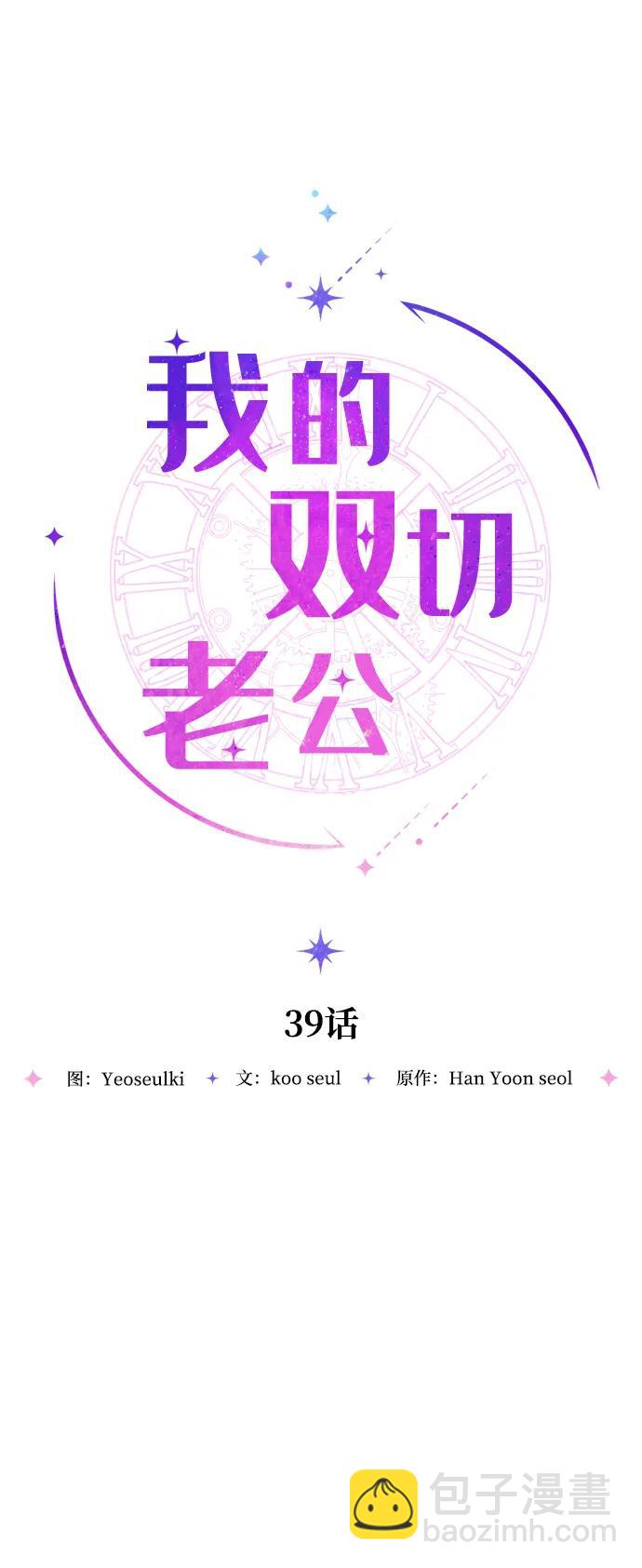 第39话7