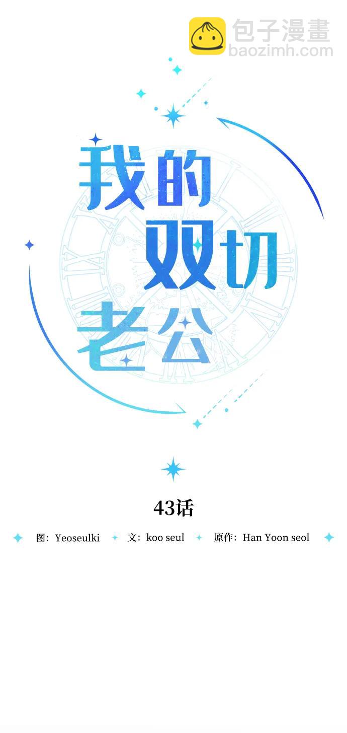 第43话23