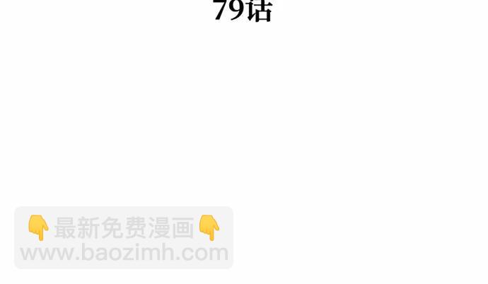 第79话26