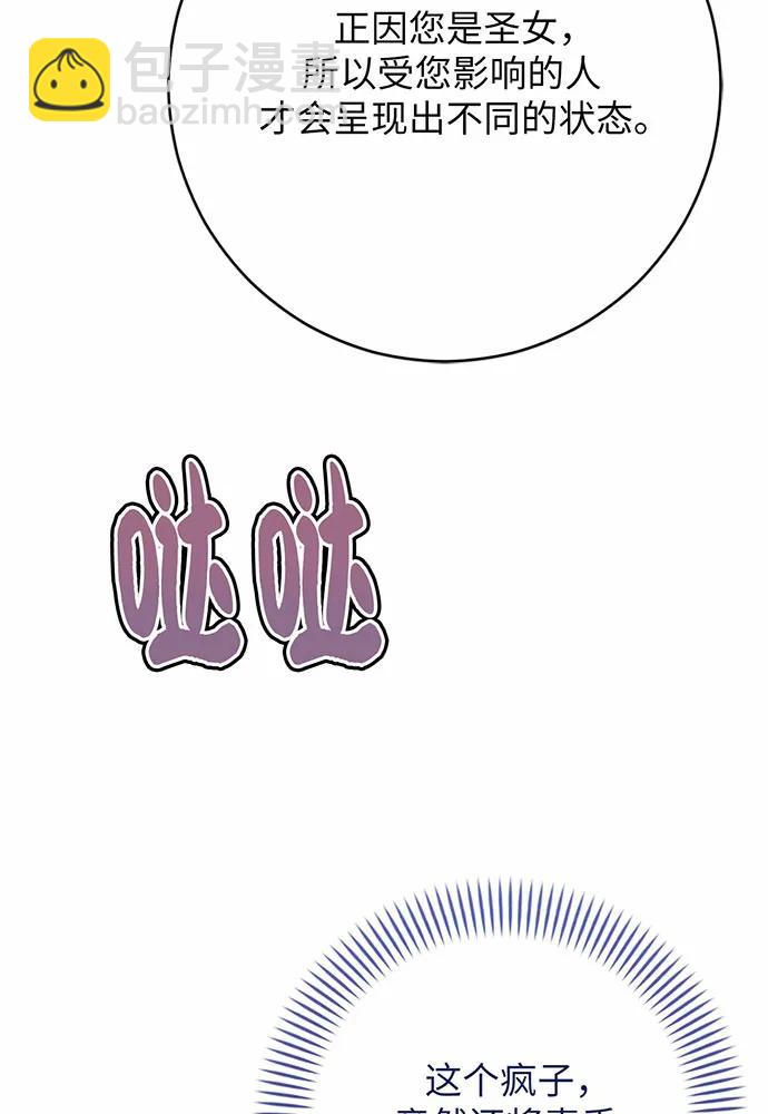 第79话86