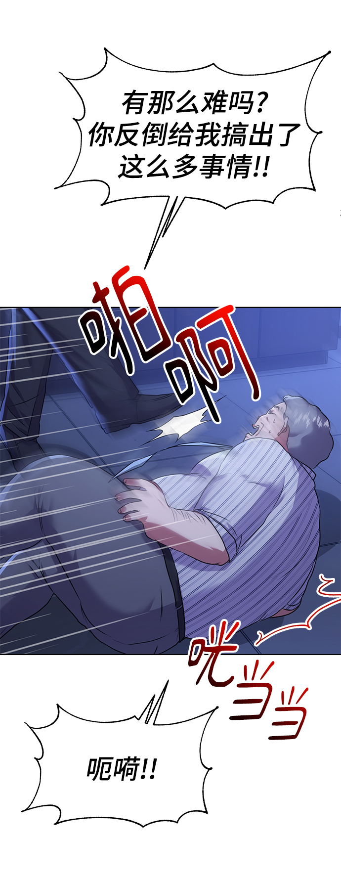 [第13话] 最好的防御就是攻击11