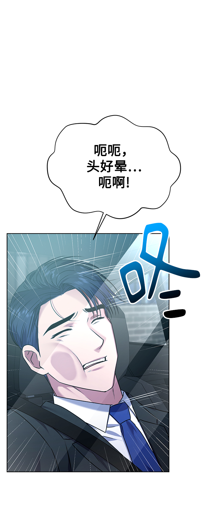 [第25话] 皮包公司29