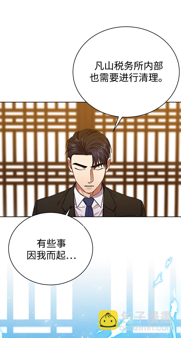 [第25话] 皮包公司9