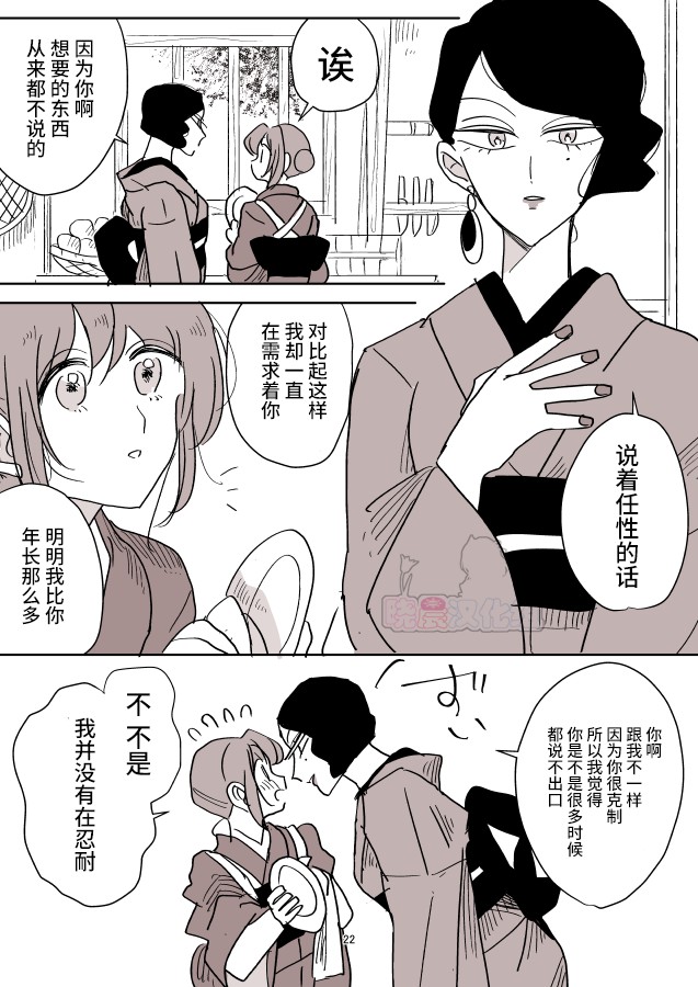 女主人和小女仆0