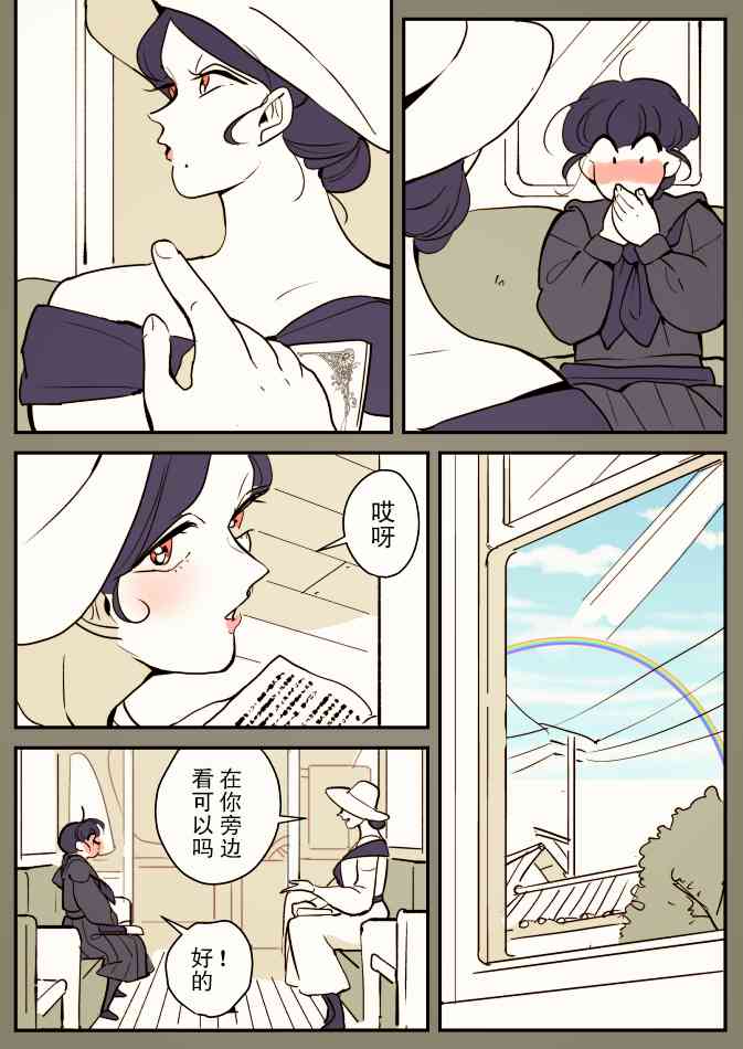 蛇女和供物酱041
