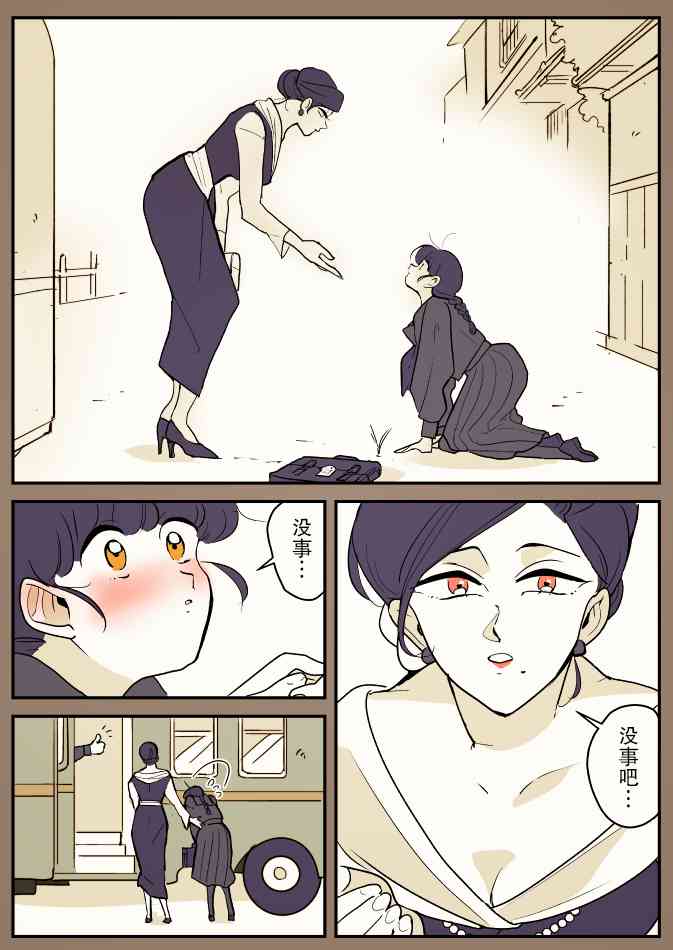 蛇女和供物酱0410