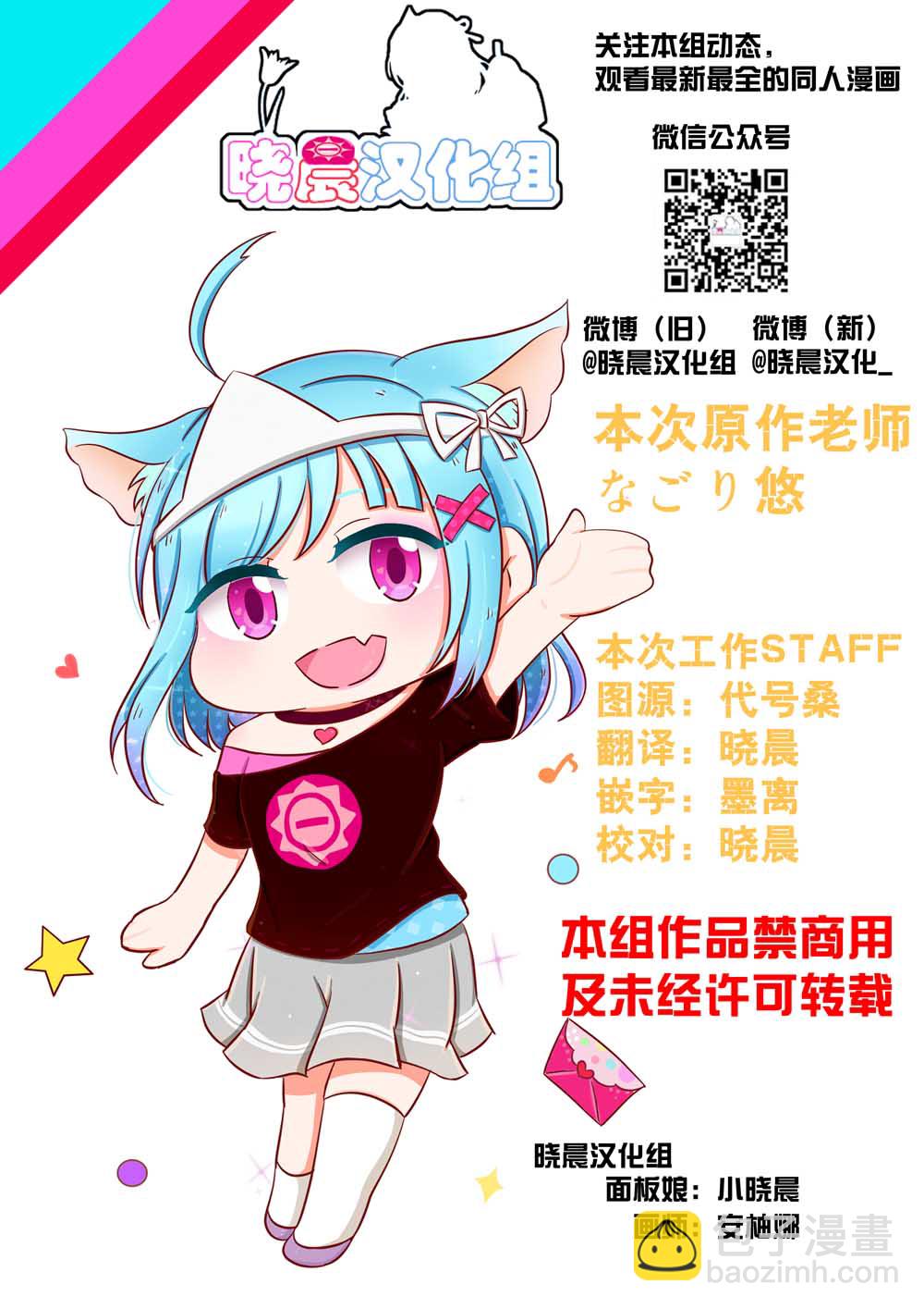 蛇女和供物酱0412