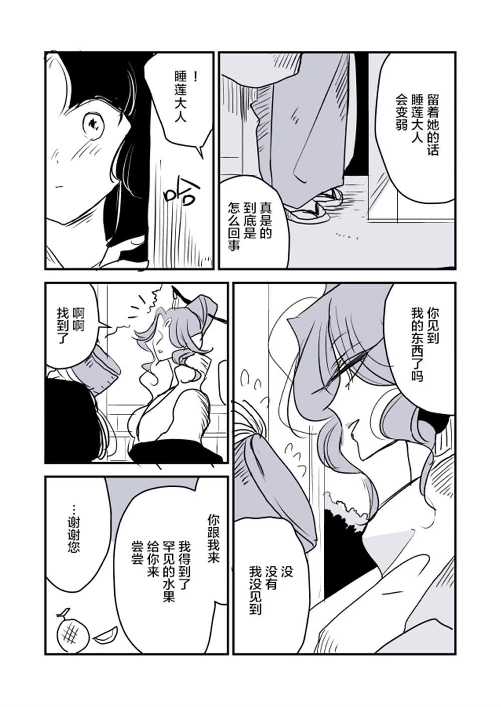 蛇女和供物酱0414