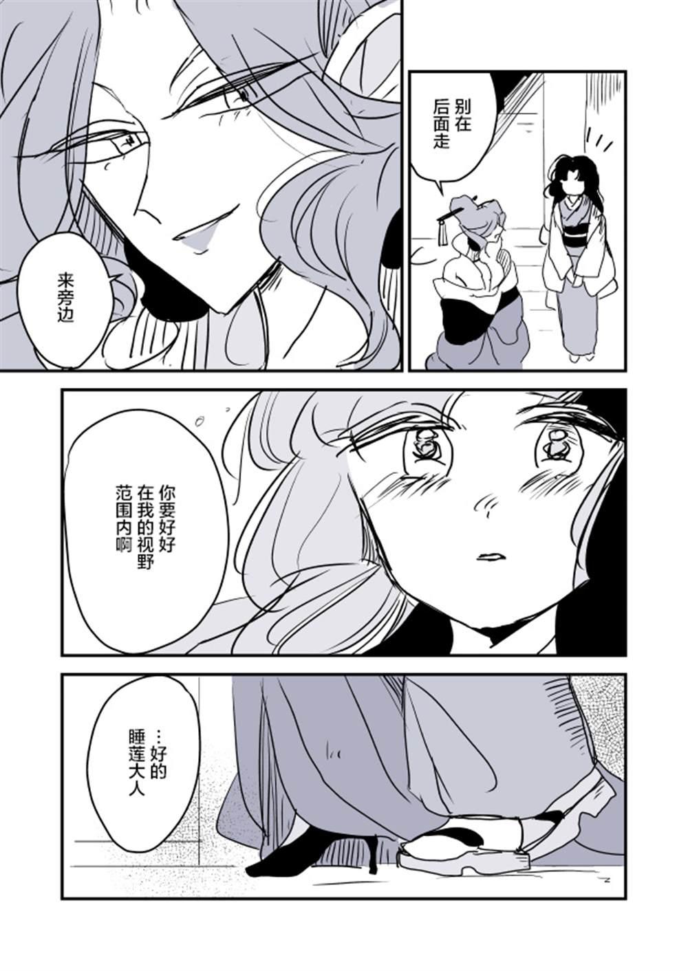 蛇女和供物酱0415
