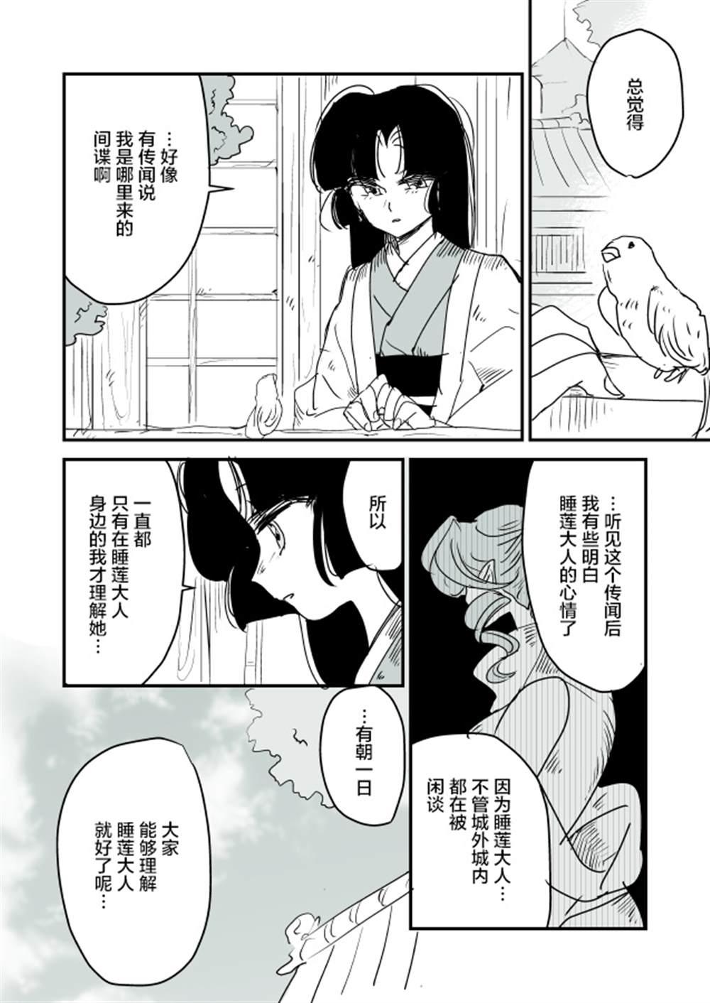 蛇女和供物酱0416
