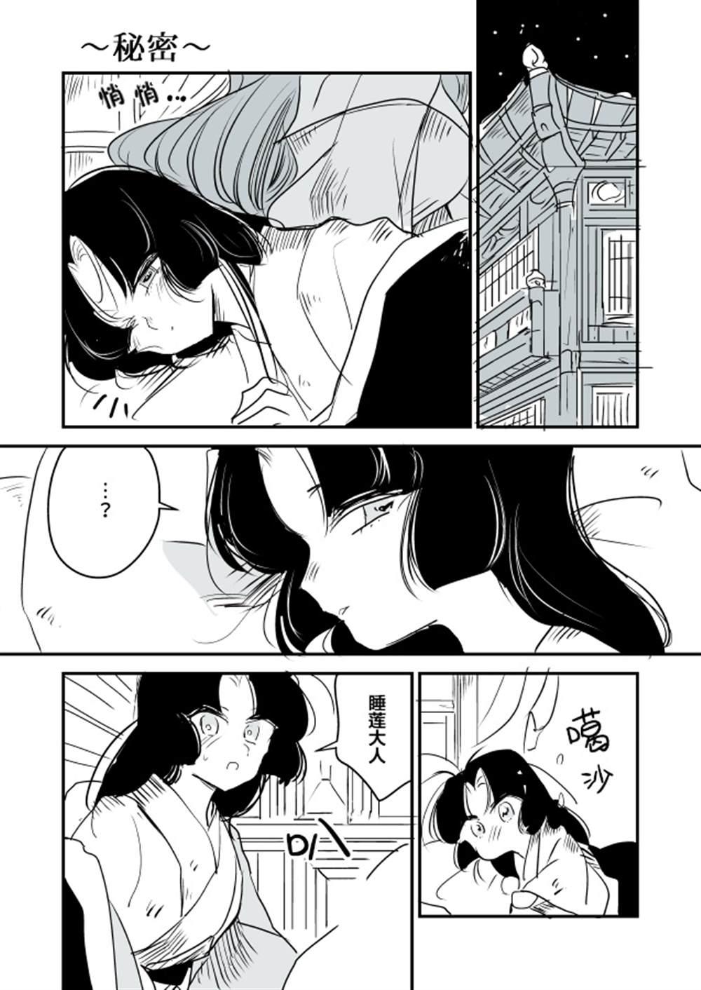 蛇女和供物酱0417