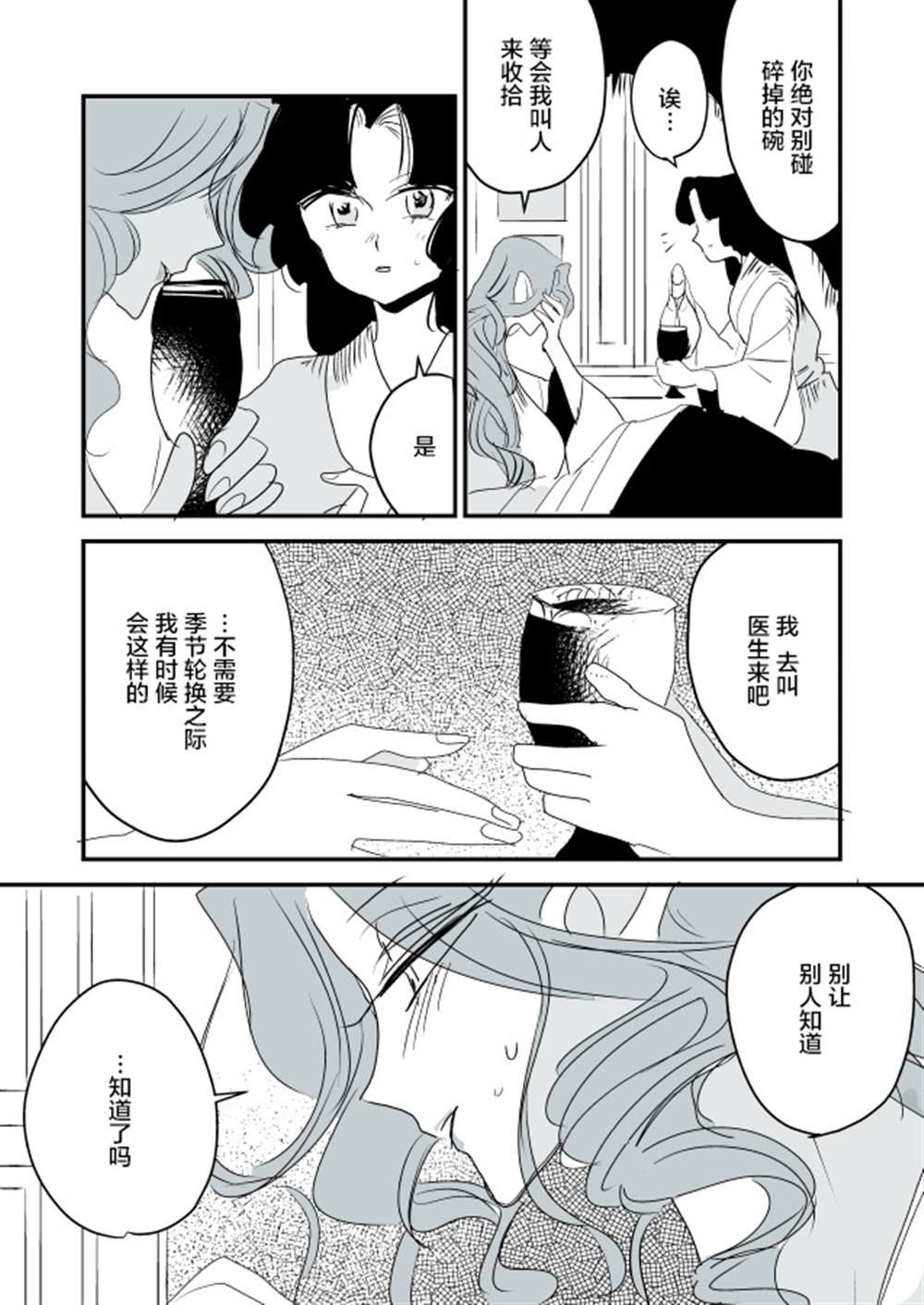蛇女和供物酱0419