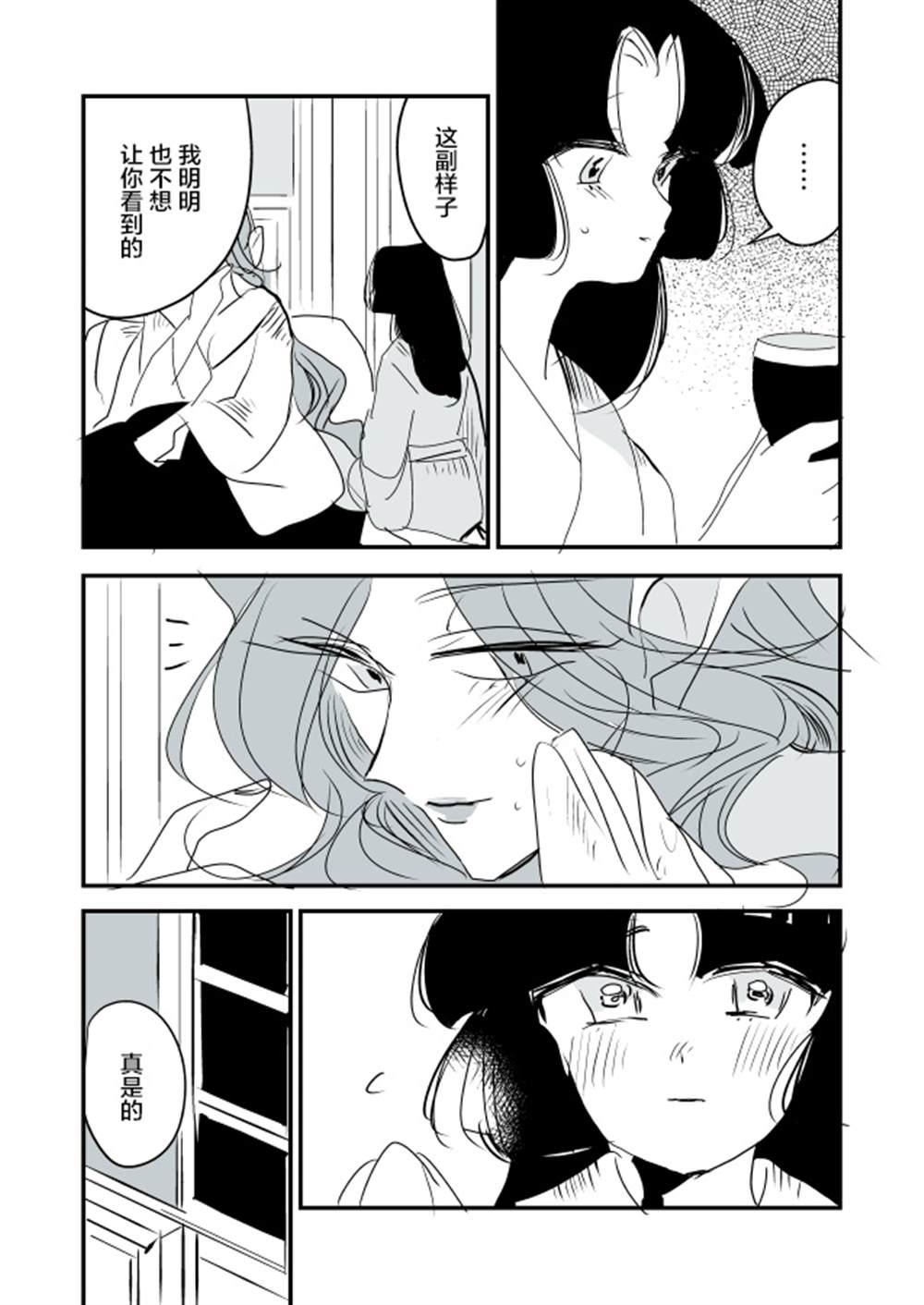 蛇女和供物酱0420