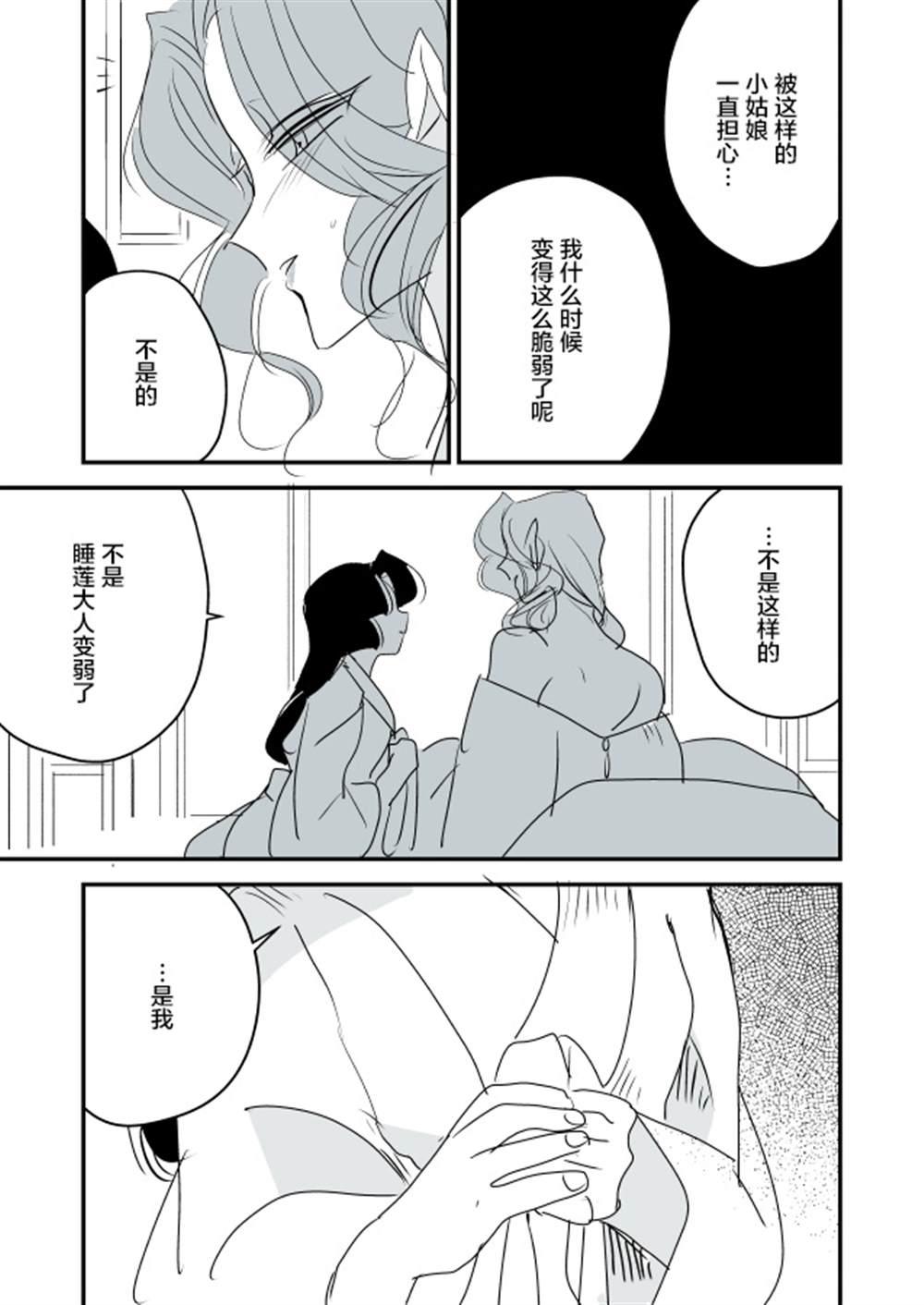 蛇女和供物酱0421