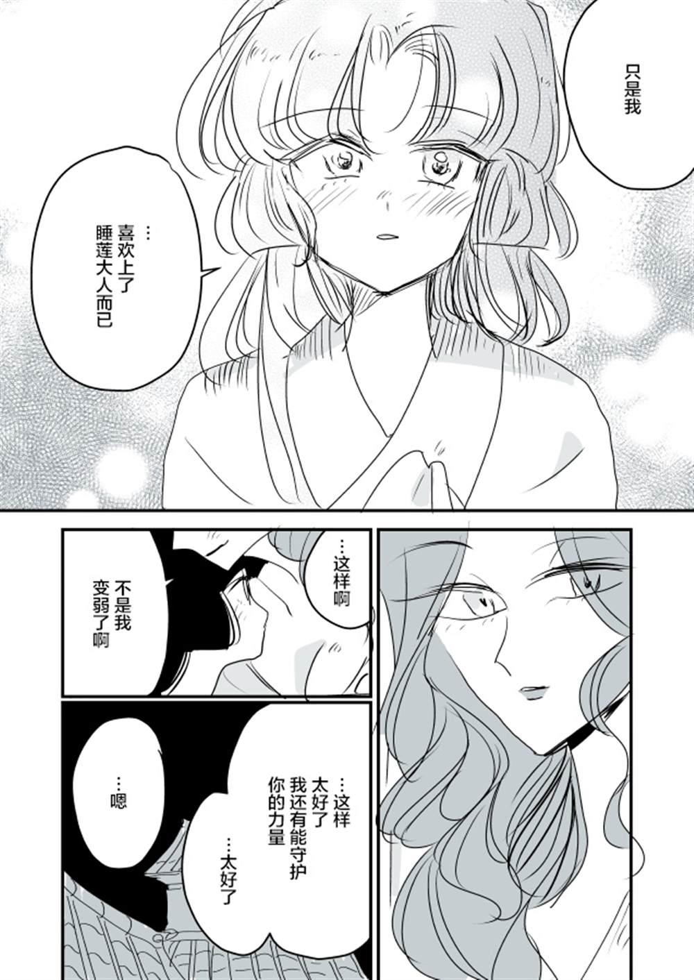 蛇女和供物酱0422